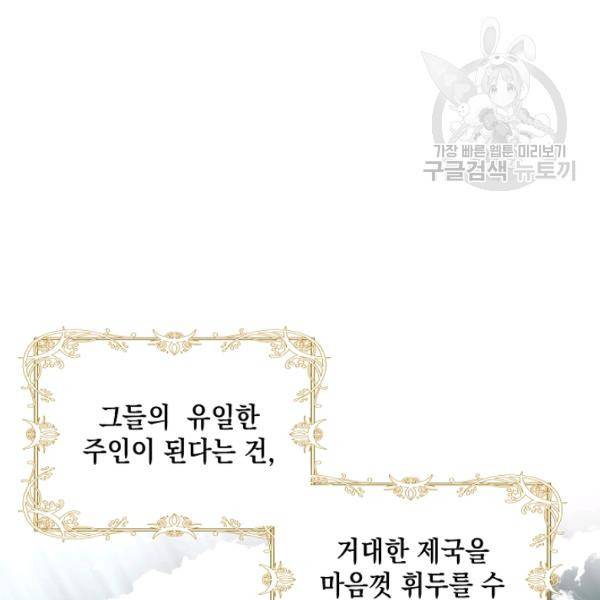 다정한 그대를 지키는 방법 5화 17