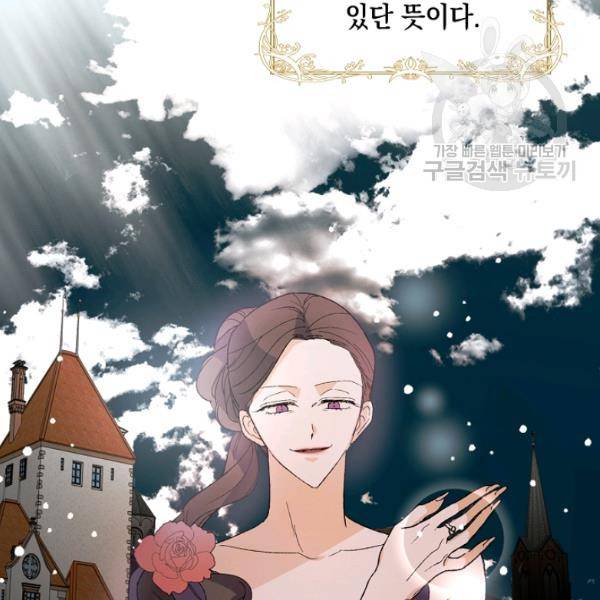 다정한 그대를 지키는 방법 5화 18