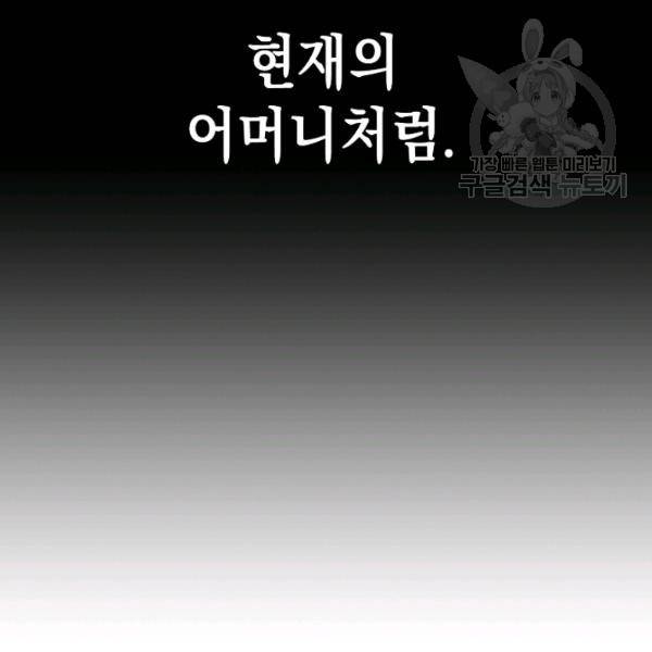 다정한 그대를 지키는 방법 5화 20
