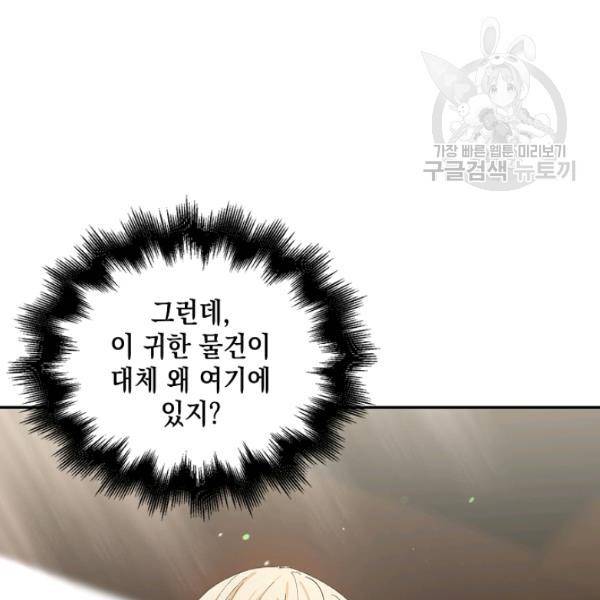 다정한 그대를 지키는 방법 5화 22