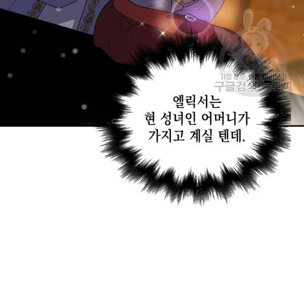 다정한 그대를 지키는 방법 5화 24