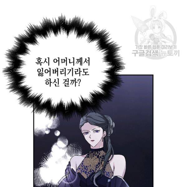 다정한 그대를 지키는 방법 5화 25