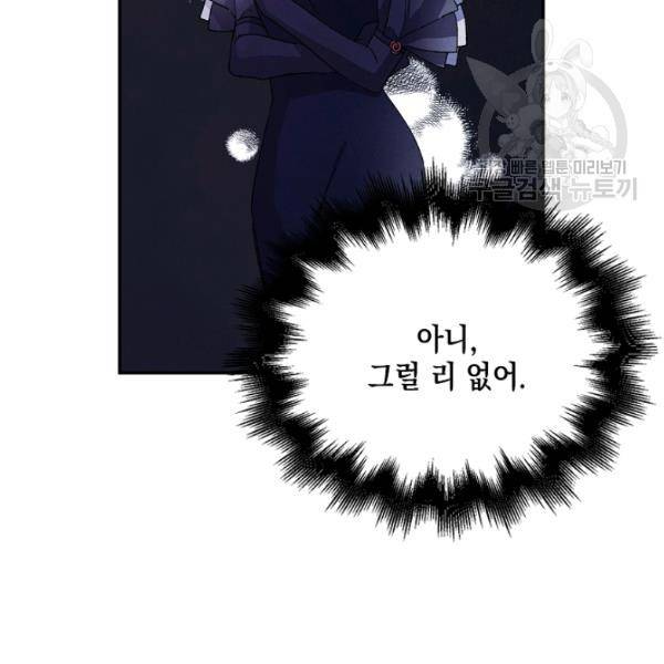 다정한 그대를 지키는 방법 5화 26