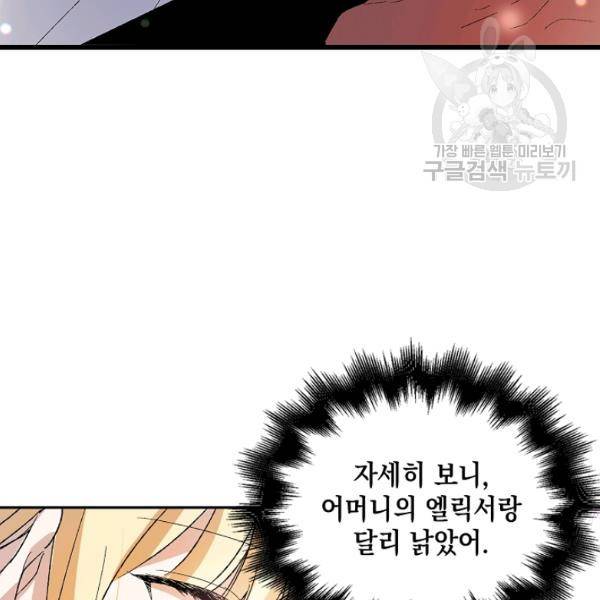 다정한 그대를 지키는 방법 5화 29