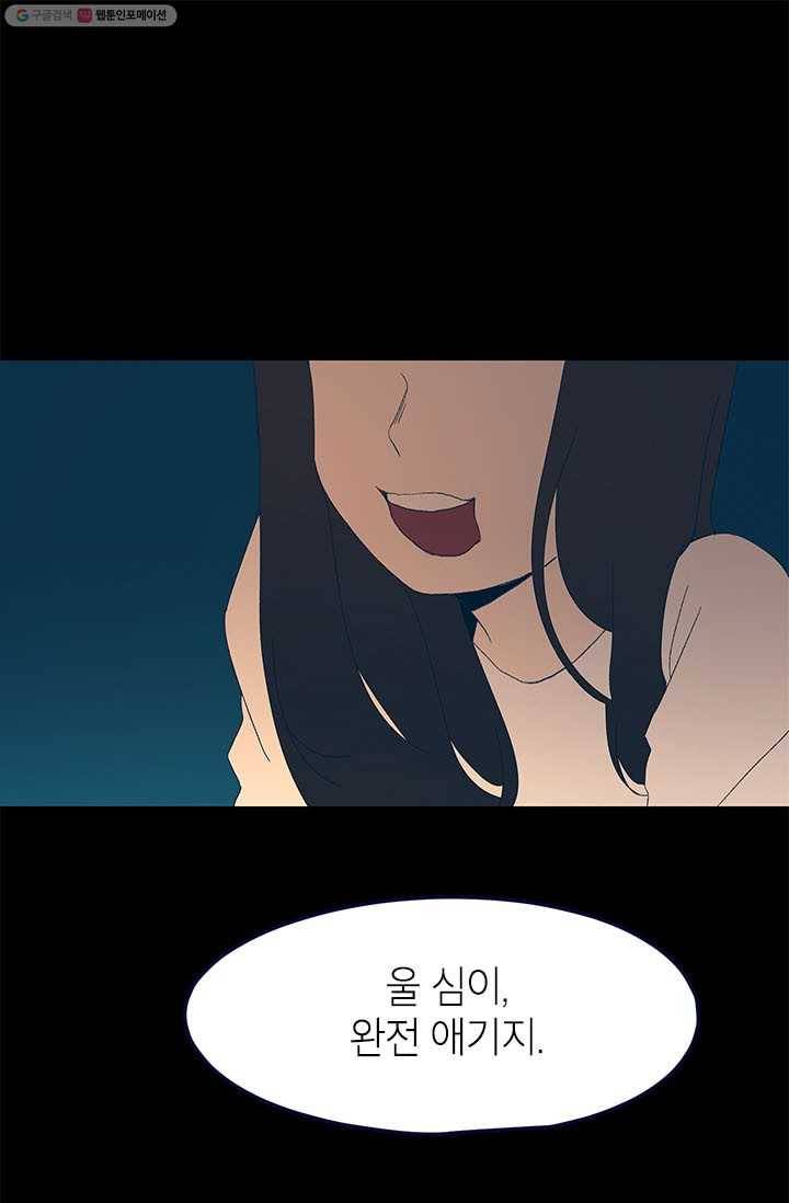 소금물 방 17화 서론 1