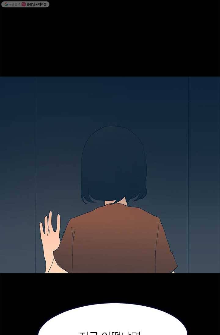 소금물 방 17화 서론 2