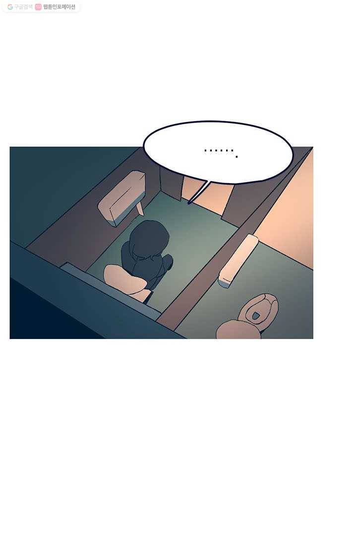 소금물 방 17화 서론 5
