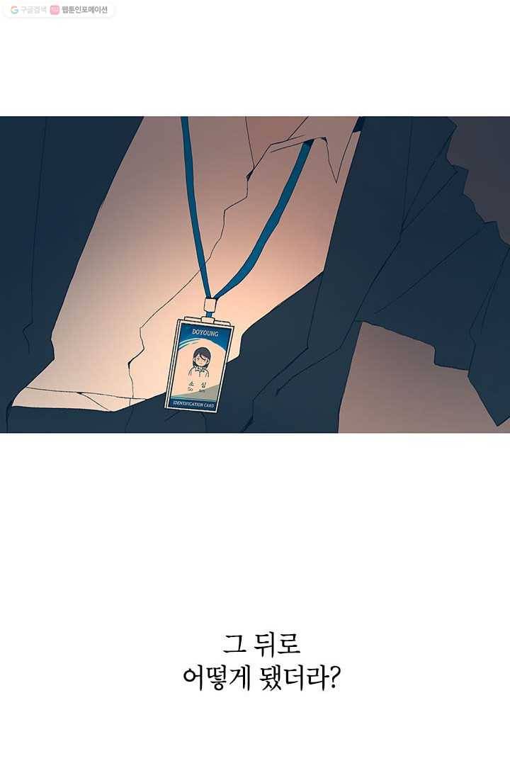 소금물 방 17화 서론 6