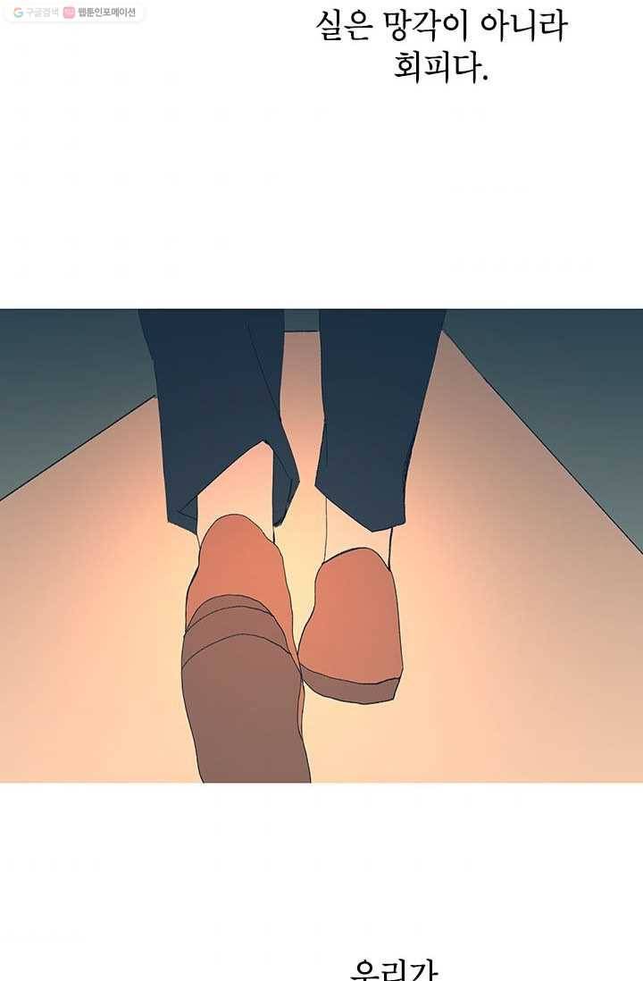 소금물 방 17화 서론 8