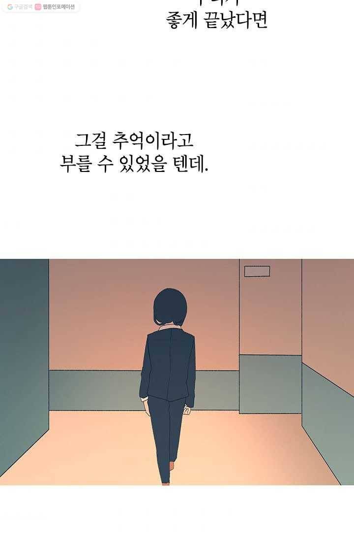 소금물 방 17화 서론 9
