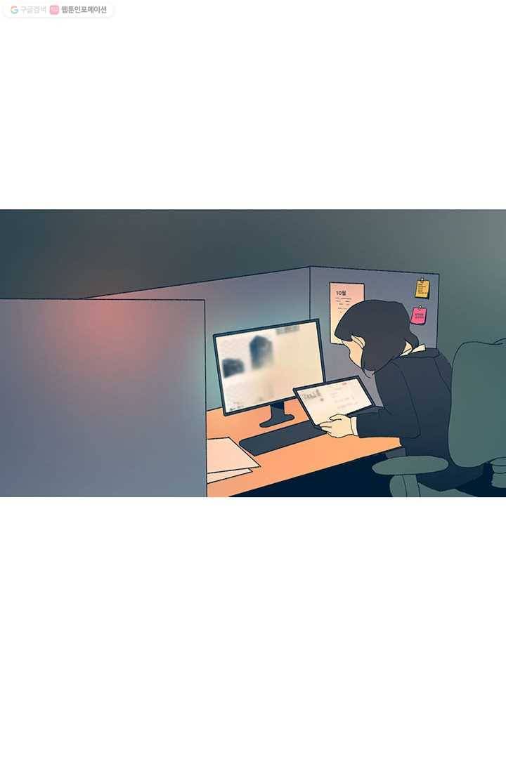 소금물 방 17화 서론 12