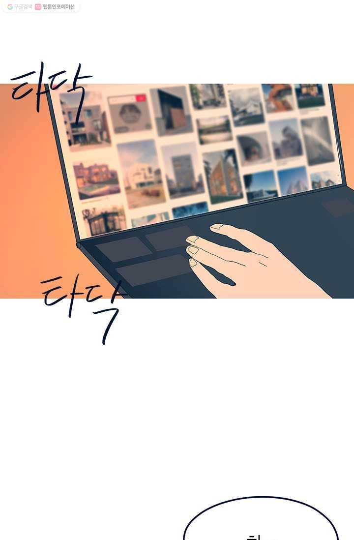 소금물 방 17화 서론 13