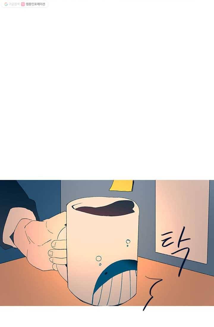 소금물 방 17화 서론 16