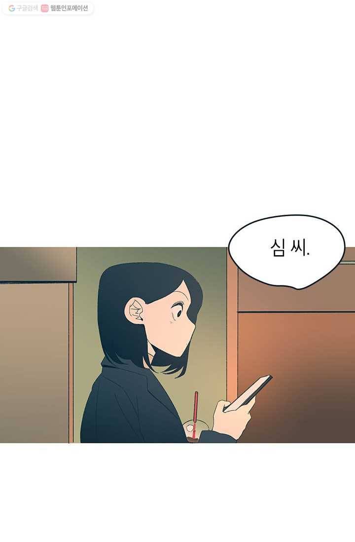 소금물 방 27화 재부팅 6