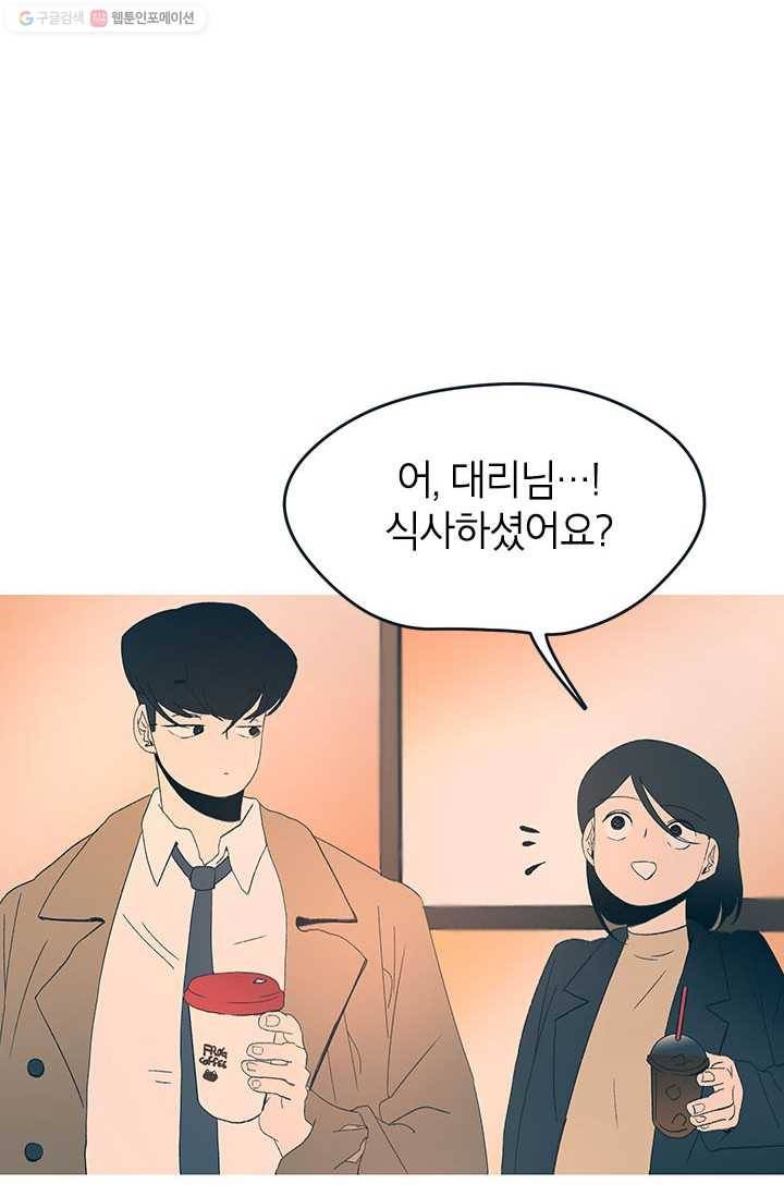 소금물 방 27화 재부팅 7