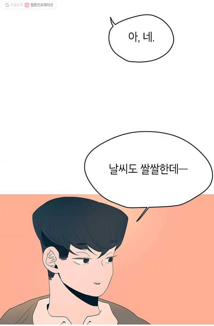 소금물 방 27화 재부팅 8