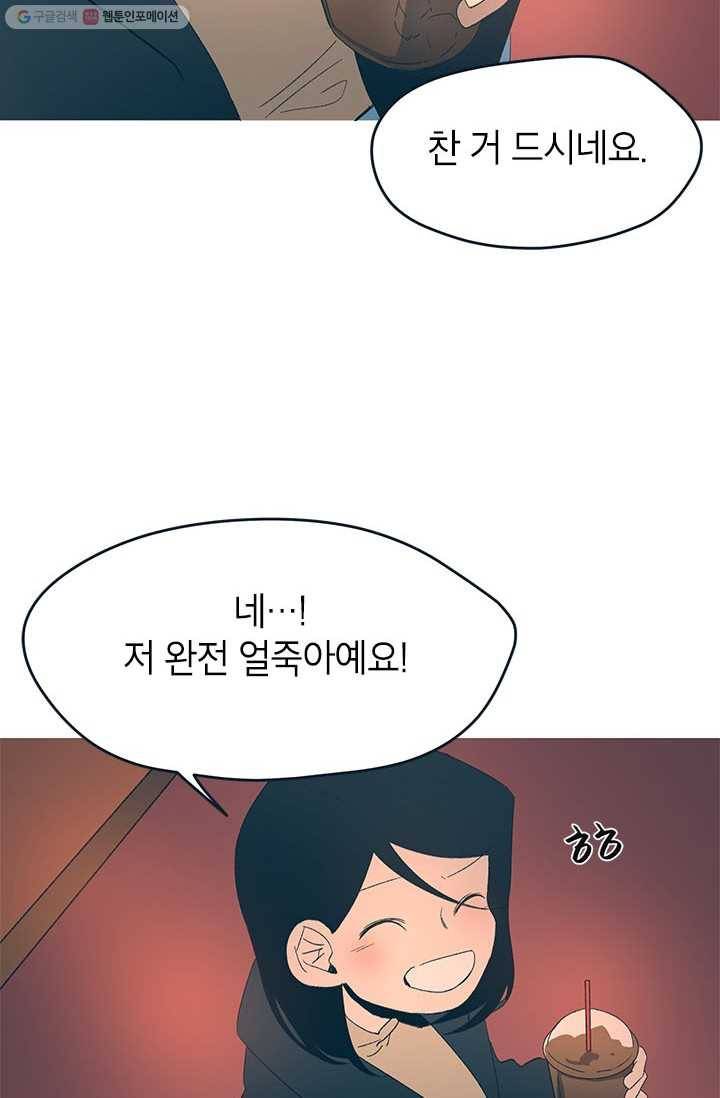 소금물 방 27화 재부팅 10