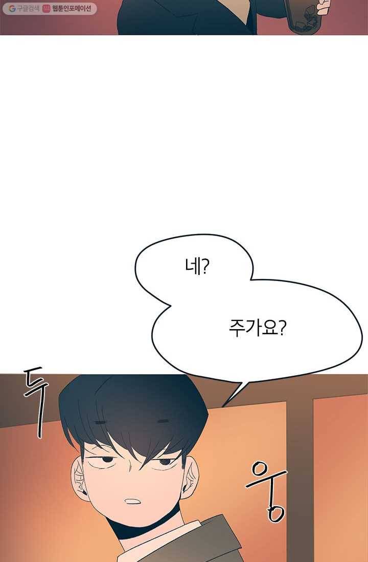 소금물 방 27화 재부팅 11