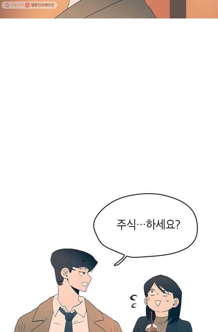 소금물 방 27화 재부팅 12