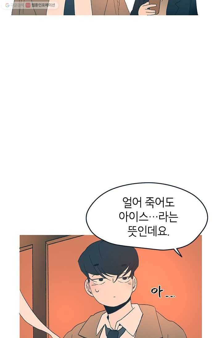 소금물 방 27화 재부팅 13