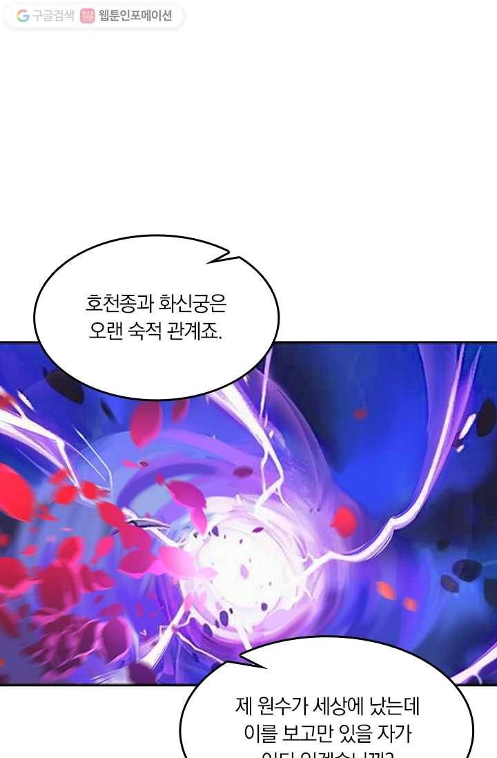 만계신주 5화 1