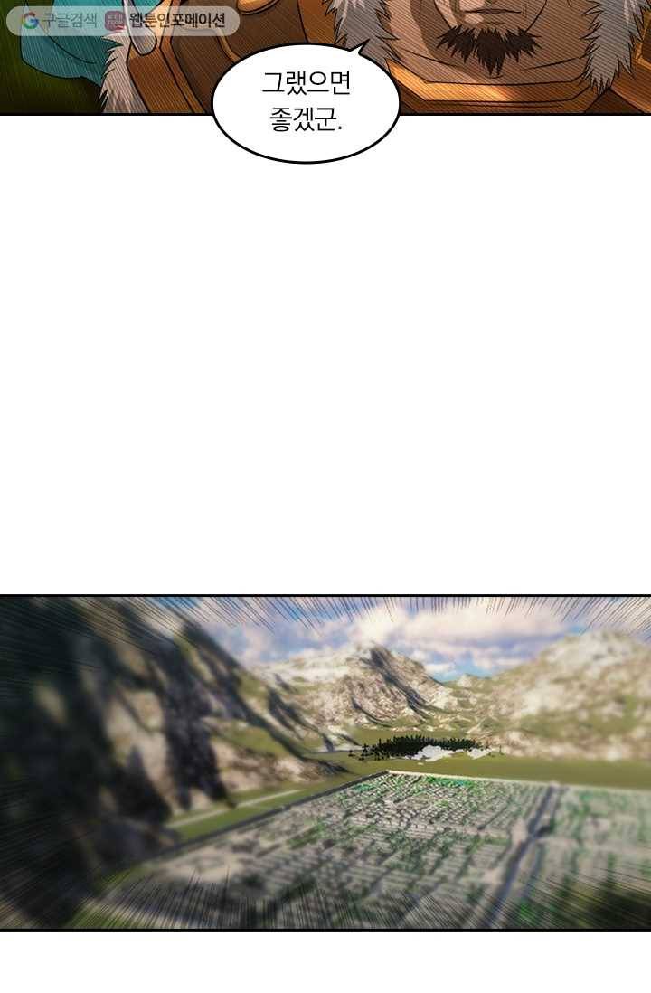 만계신주 5화 6