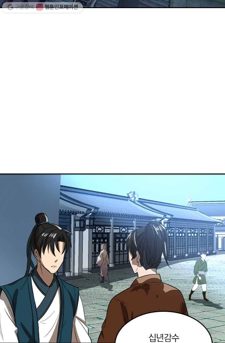 만계신주 5화 8