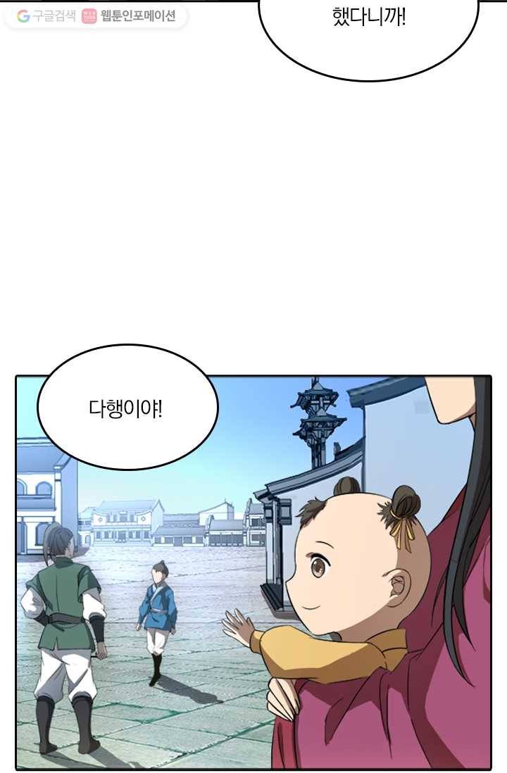 만계신주 5화 9