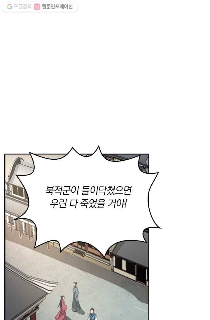 만계신주 5화 10
