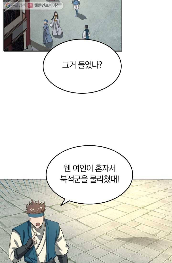 만계신주 5화 11