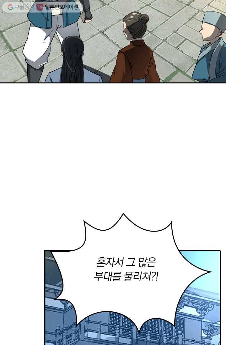 만계신주 5화 12