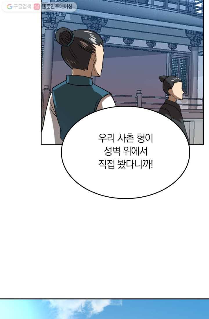 만계신주 5화 13