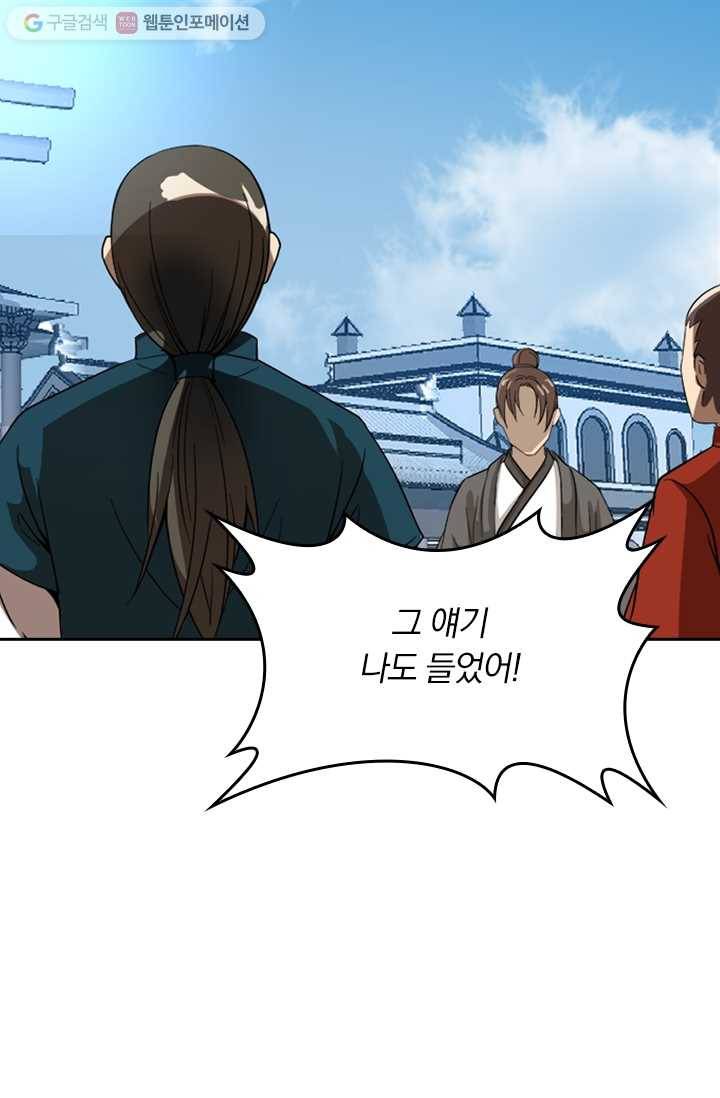 만계신주 5화 14