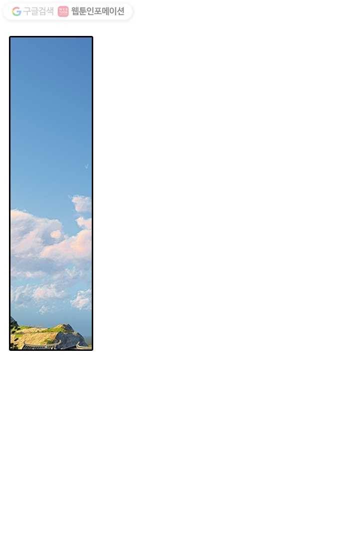 만계신주 5화 15