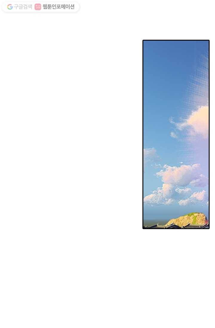 만계신주 5화 16