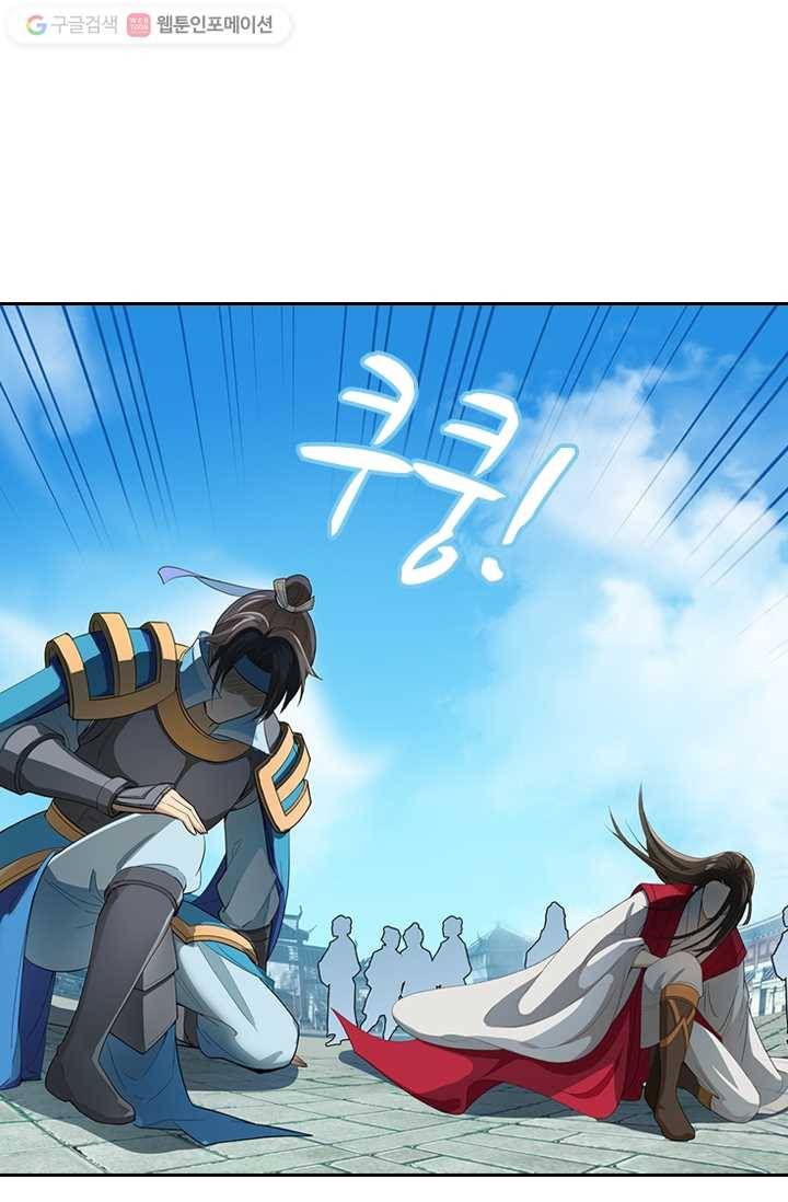 만계신주 5화 21