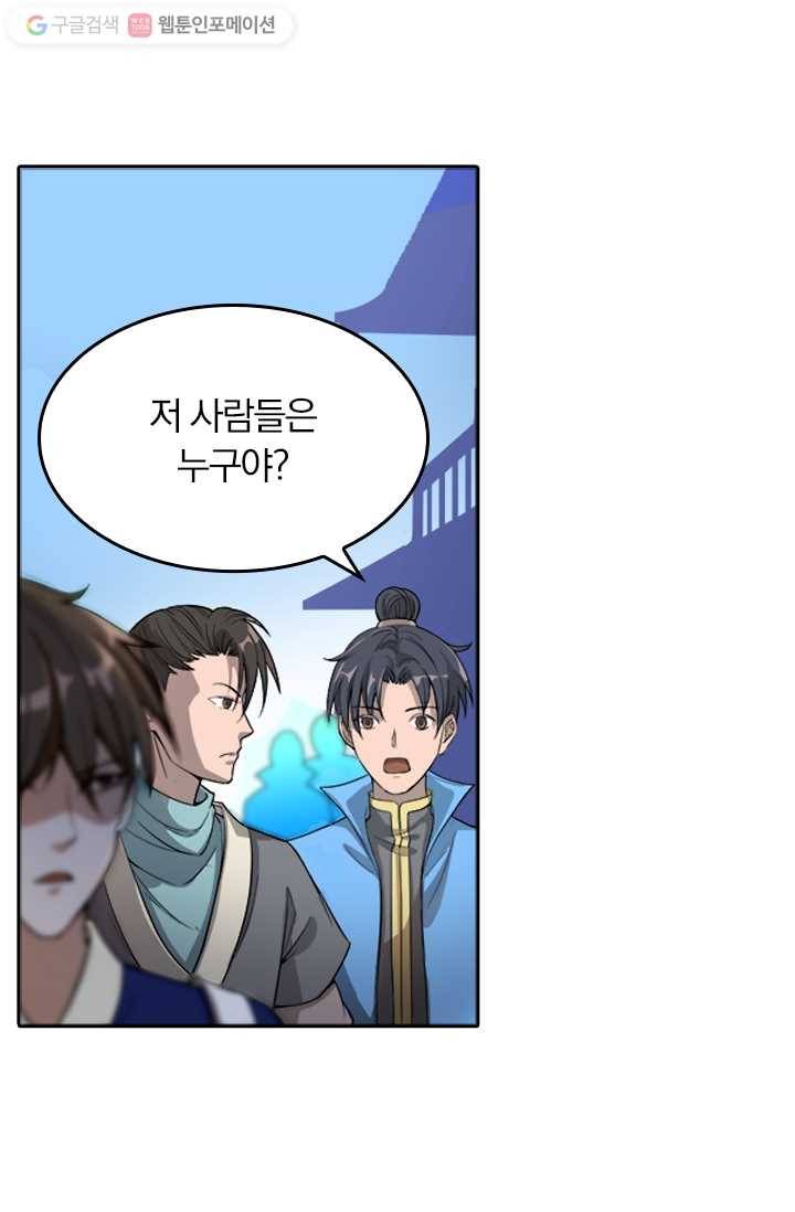 만계신주 5화 25