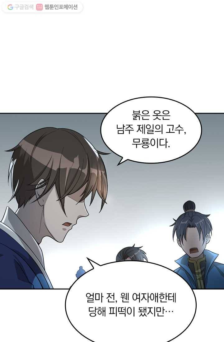 만계신주 5화 26