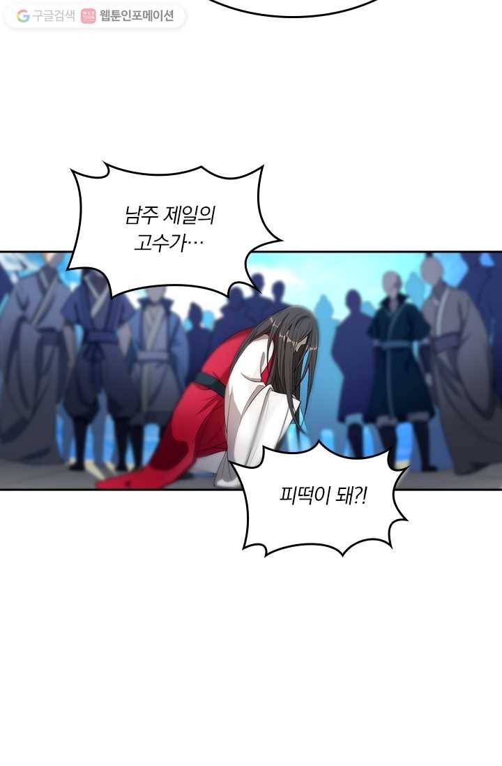 만계신주 5화 27