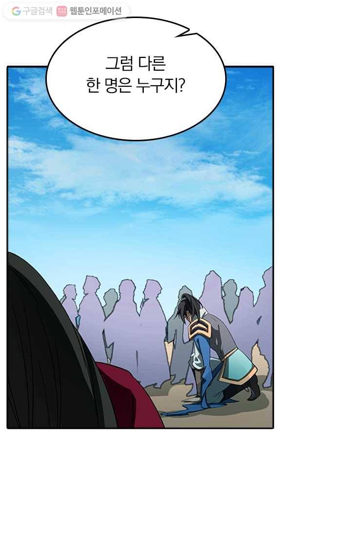 만계신주 5화 28
