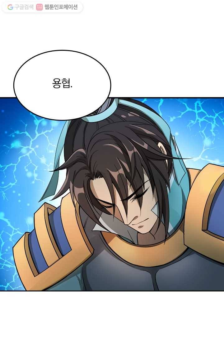 만계신주 5화 29