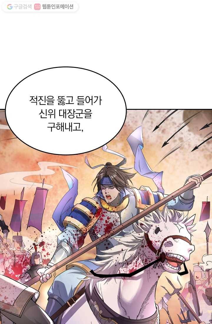 만계신주 5화 30