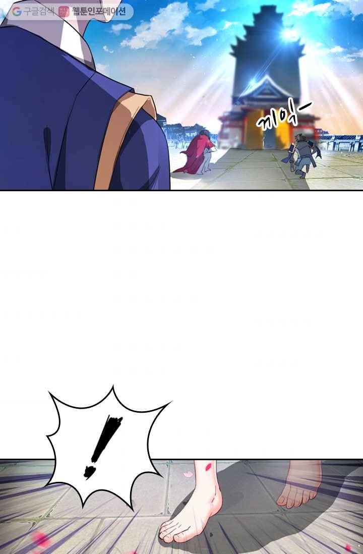 만계신주 5화 33