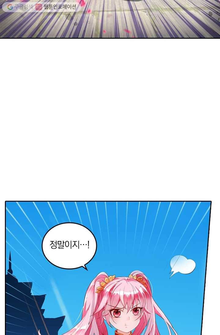 만계신주 5화 34