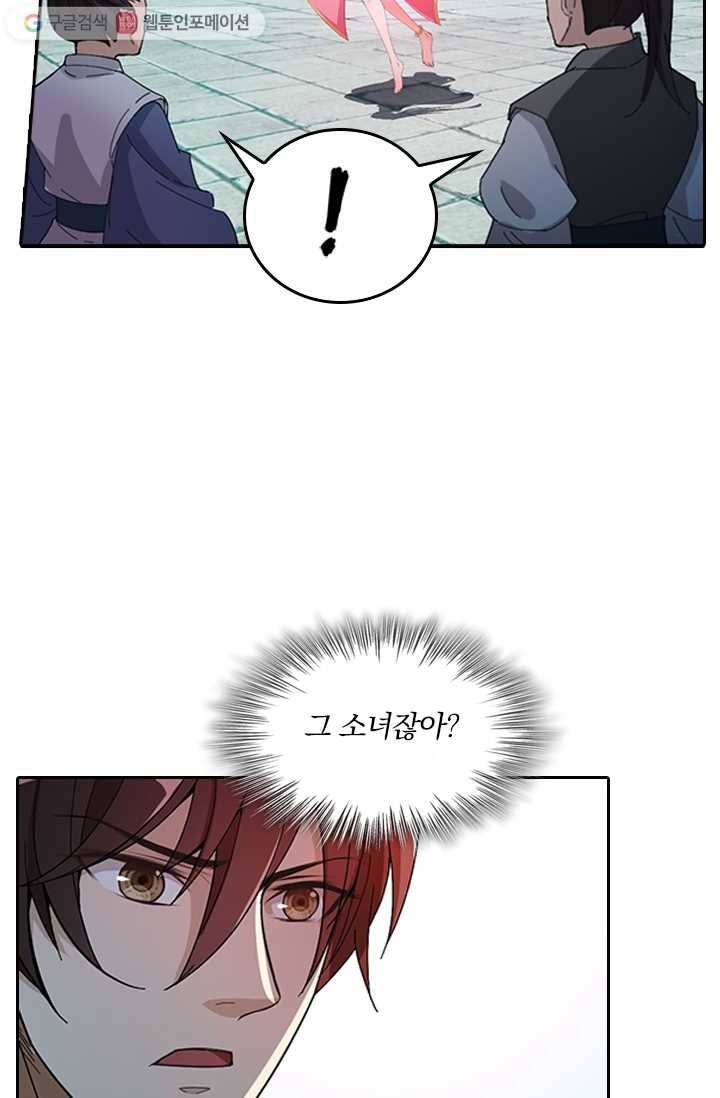 만계신주 5화 37