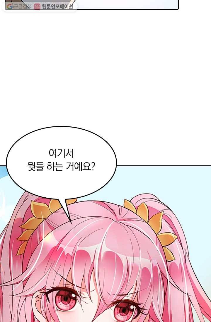 만계신주 5화 38