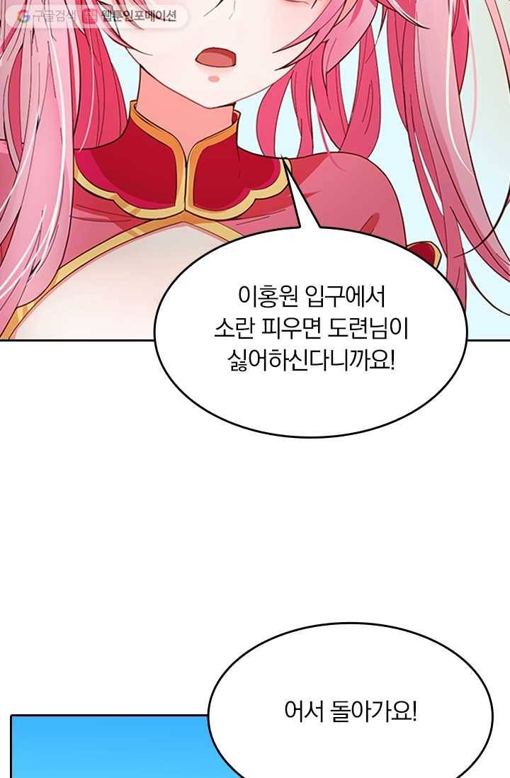 만계신주 5화 39