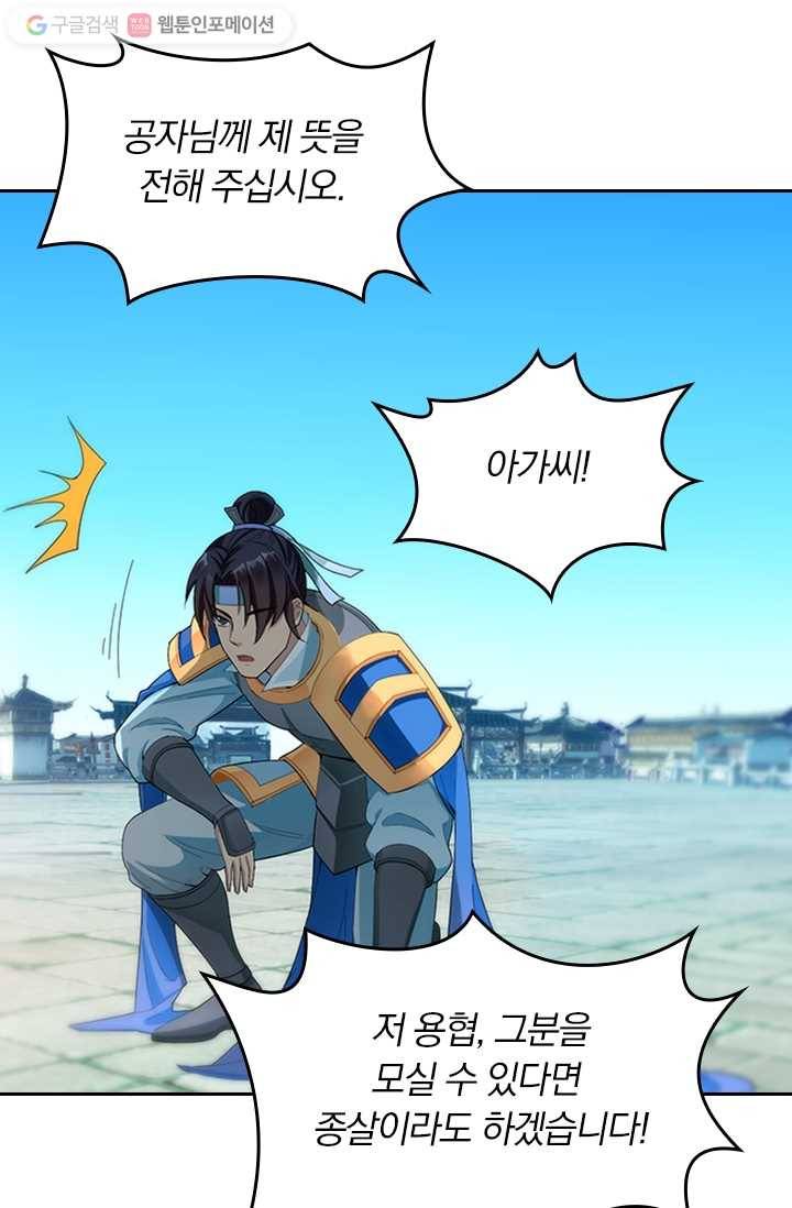 만계신주 5화 41