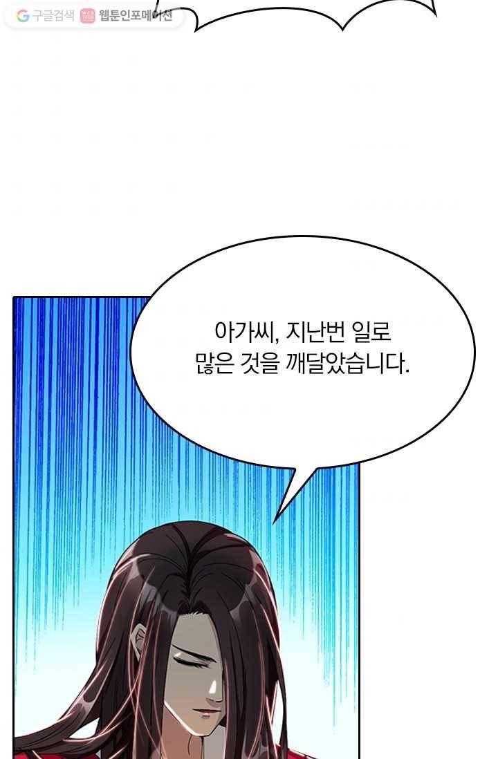만계신주 5화 42