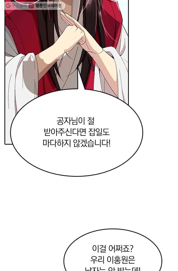 만계신주 5화 43